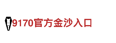 打造热门游戏！平博体育投注游戏广告公司
